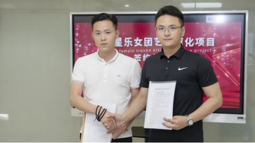 星耀启航 安徽粟娱星乐女团艺人孵化项目签约仪式暨演出经纪业务发布盛典圆满举行